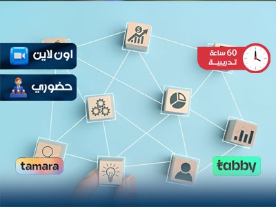 الدبلوم التدريبي في إدارة المشاريع